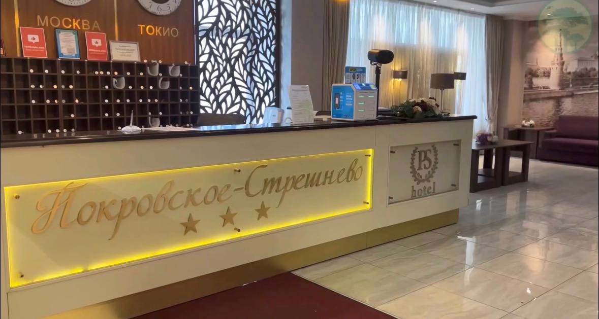 Гостиничный комплекс «Покровское-Стрешнево»